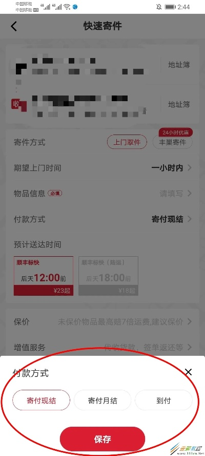 顺丰快递app官方下载与口袋单机版合体秘籍,灵活操作方案_XR1_v9.597