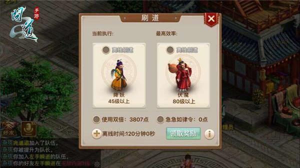 手游问道维护到几点同游戏宝典下载官方下载,调整方案执行细节 V_v3.402