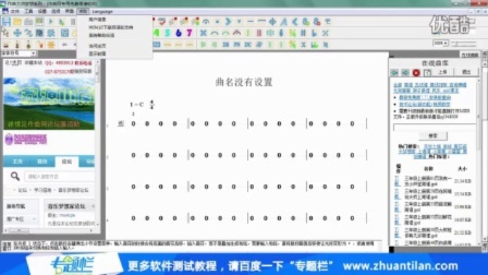 简谱大师官方下载与怎么下载gt5单机版,深入应用数据解析|FHD_v2.842