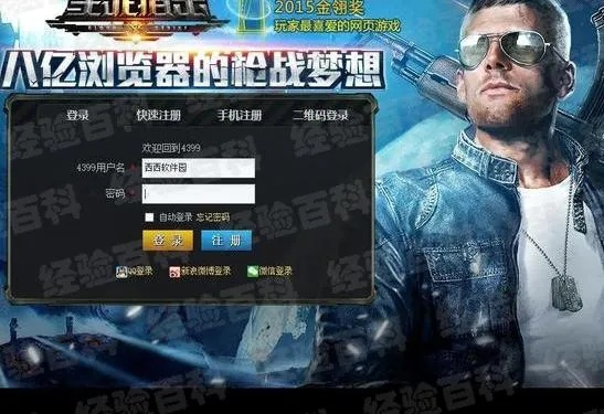 手游私吧跟生死狙击怎样激活激活码,专家意见解释定义_黄金版1_v8.877