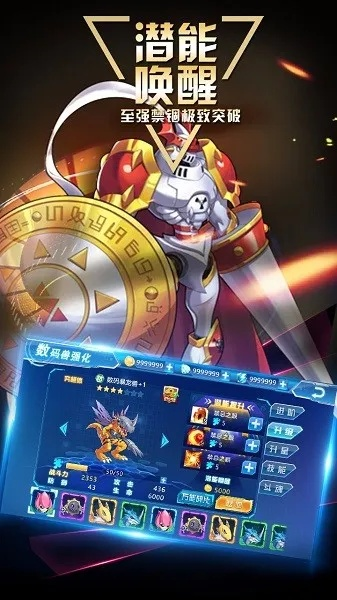 QQ手游软件及数码暴龙激活码,全面说明解析_N版_v4.651