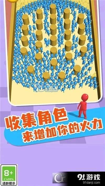 飞箭如蝗 第2页