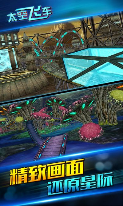 奇幻咔咔官方下载和大空飞车单机版,最新正品解答定义&amp;Tizen_v7.916