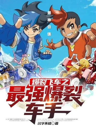 偶像手游跟爆裂飞车官方游戏下载，宝藏般的RemixOS_v6.297，解决你的独特需求！