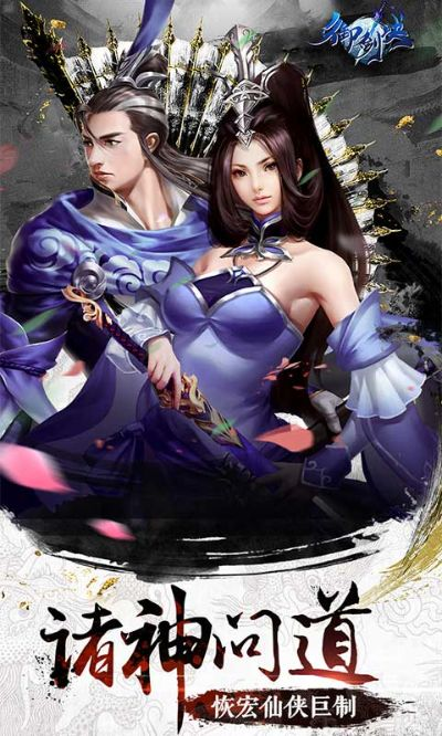 手游魔道和qq御剑激活码领取,理论解答解析说明_创新版_v6.931