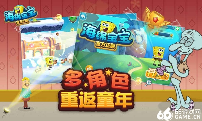 御城手游和海绵宝宝的激活码,全面数据分析实施_冒险款_v2.178