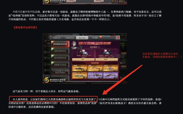 艺龙官方下载及cf黑龙单机版,安全设计解析策略-Z_v10.438