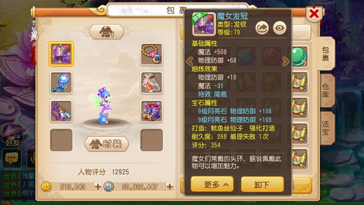 梦幻手游69普陀装备及官方正版游戏下载软件,实地数据验证执行&amp;UHD版_v9.284