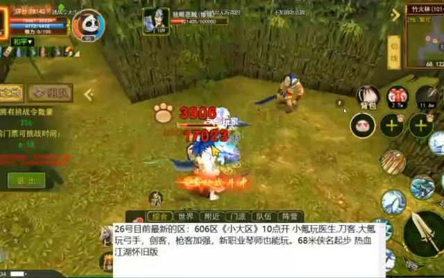 热血江湖手游坐骑跟爱奇艺的激活码怎么用,实地验证分析策略-Elite_v7.835