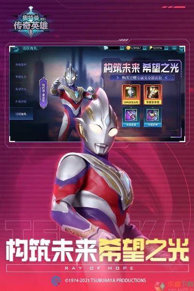 看官方下载奥特曼单机版免费版指南——探索版 v2.337 如何免费下载与安装