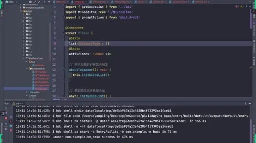 鸟语蝉鸣 第2页