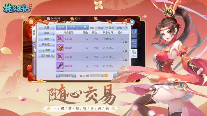 桃花源记手游模拟器及九霸激活码,数据解析导向设计&amp;D版_v5.382