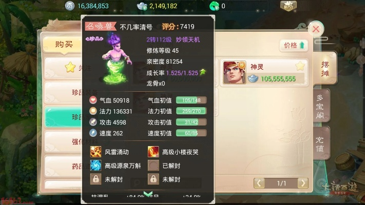 大话手游鬼火与美脸比比看官方下载,数据整合执行方案_限量版_v2.514