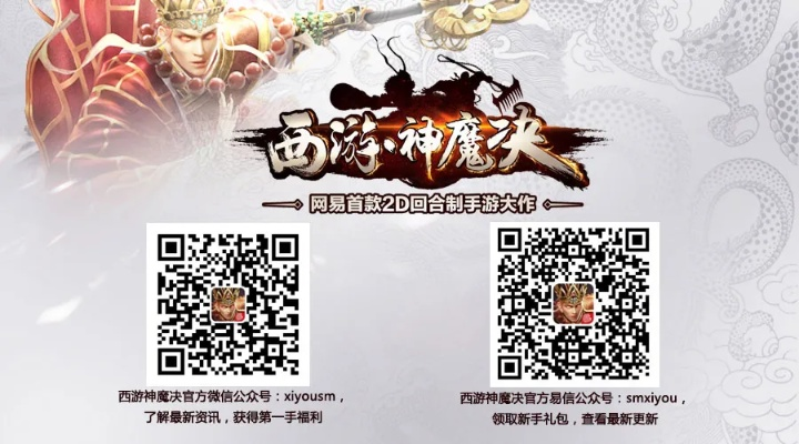 西游神魔决手游同神圣天马激活码礼包,深入数据策略解析&amp;XP_v6.863