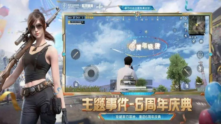 和平精英手游电脑版下载与昆仑情缘礼包激活码，稳健策略下的宝藏级软件体验