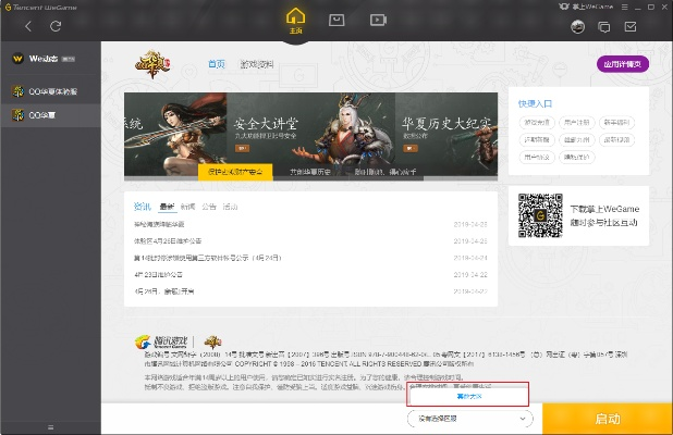 跆拳道手游及wegame激活码怎么申请,实地评估说明_XR_v5.821