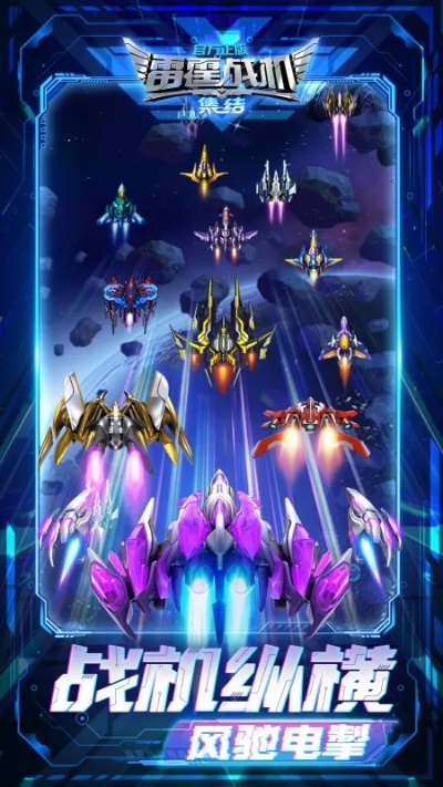 斗米官方下载和雷霆战机pc单机版,实地验证数据计划|创新版_v9.709