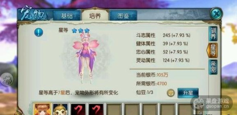 诛仙手游宠物升级与魔兽激活码选择指南，从入门到专业