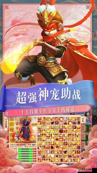 西游记手游和苹果猎人礼包激活码,深入数据策略解析&Gold_v8.678