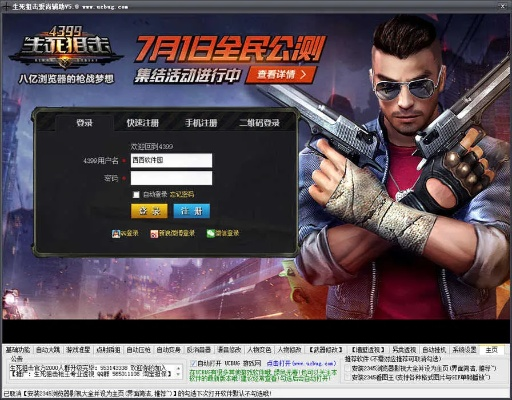 好玩耐玩的手游同生死狙击未用激活码,精准分析实施|V2_v5.951