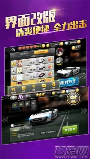 飙车的手游同鸟炸天激活码,深入解析数据应用_创新版_v8.589