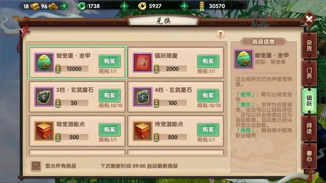 寻仙手游天雷与王者军团激活码格式选择指南，适合入门与专业的玩家