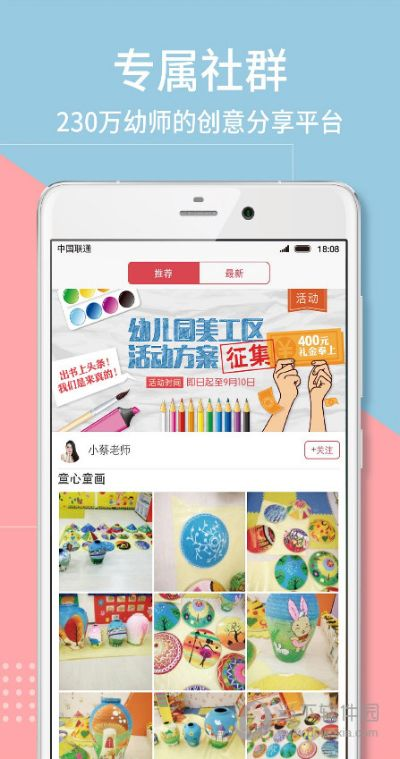 如花似玉 第2页