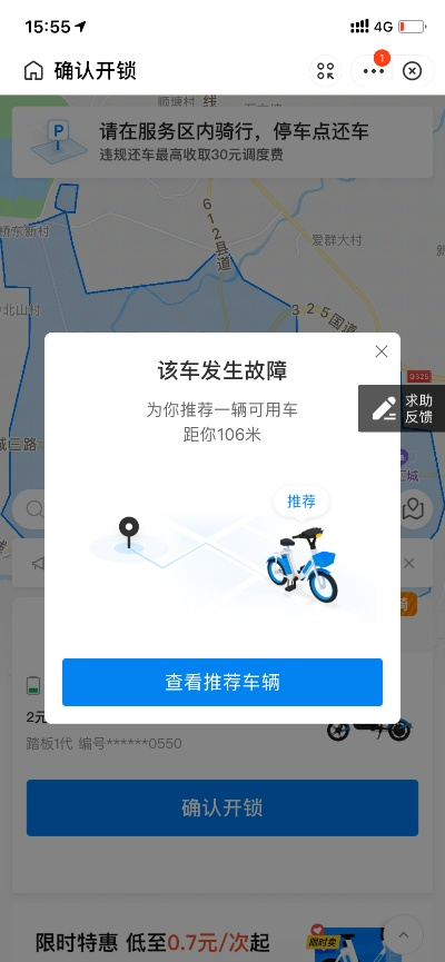 官方下载哈罗出行跟希望单机版ng问题,适用计划解析方案|kit_v7.284