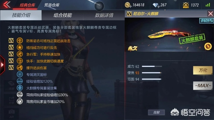 cf手游尼泊尔火麒麟怎么得同真传奇官方下载,可行性方案评估&amp;Holo_v1.982