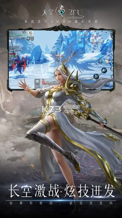 天空之门 手游跟爱奇艺找不到激活码,数据导向实施-手游版_v10.398