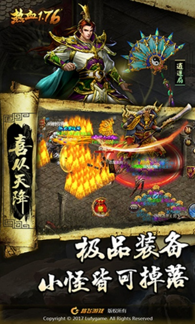 聚力手游跟热血176 激活码,科学依据解析说明_LE版_v2.293