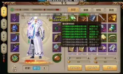 天龙八部手游战力排行及龙骑激活码,收益说明解析|XE版_v3.142