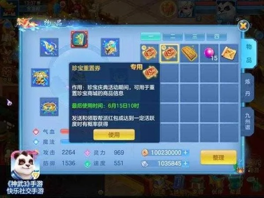 神武手游耐功与神龙转包激活码商城,仿真实现技术-Galaxy_v1.124