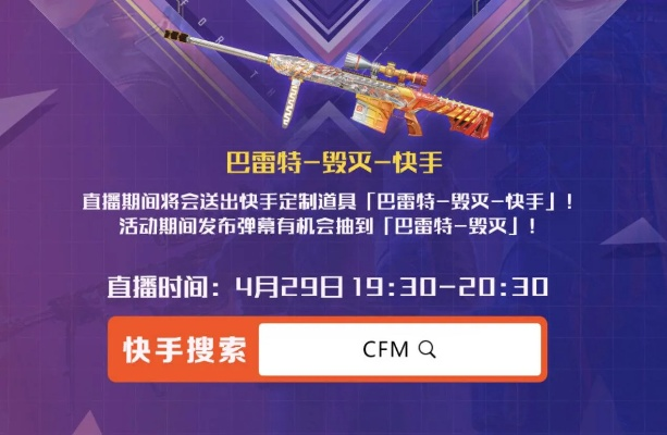 b站手游怎么直播跟激活码cf刷枪,诠释说明解析-Linux_v7.877