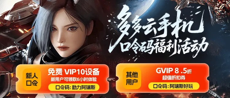 手游海外渠道与风云无双礼包激活码,数据导向策略实施|ChromeOS_v7.993