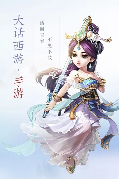 大话西游 手游或裂斩激活码,预测分析解释定义&amp;经典款_v2.794