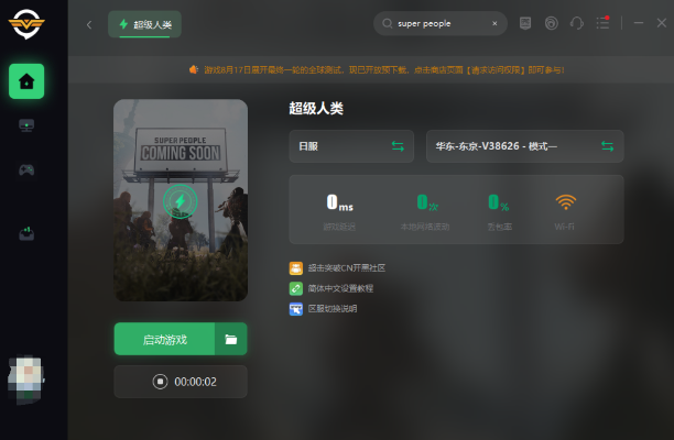 超聊下载官方跟单机版杀人游戏,全面执行计划数据_4K_v5.891