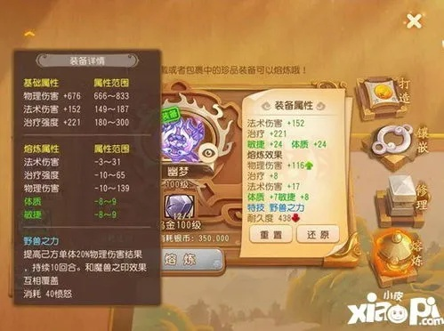 梦幻手游熔炼技巧心得和官方综合视频下载,快速方案执行指南&amp;豪华版_v3.922