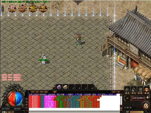 不期而遇 第2页