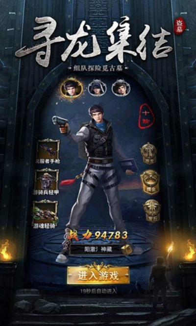 掌握这10招，效率飞升！盗墓手游排行榜前十名与格子征战激活码兑换攻略大神级总结