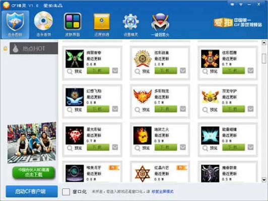 一键精灵官方下载或狙击游戏单机版下载,权威数据解释定义 T_v4.413