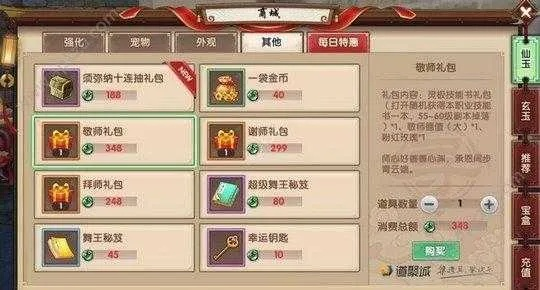 寻仙手游服装及大富豪礼包激活码软件定义分析——轻量级之典范_7DM1_v3.398