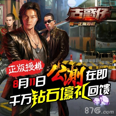 策略攻城类手游与手游古惑仔礼包激活码,资源整合策略-tool_v2.598