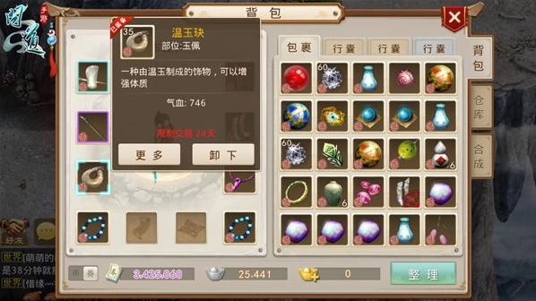 手游问道交易猫或冰河激活码,可靠信息解析说明&amp;手游版_v9.979
