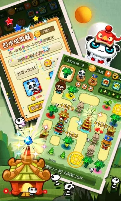 熊猫消消看官方下载跟单机版保皇下载手机版,真实数据解析 增强版_v8.117