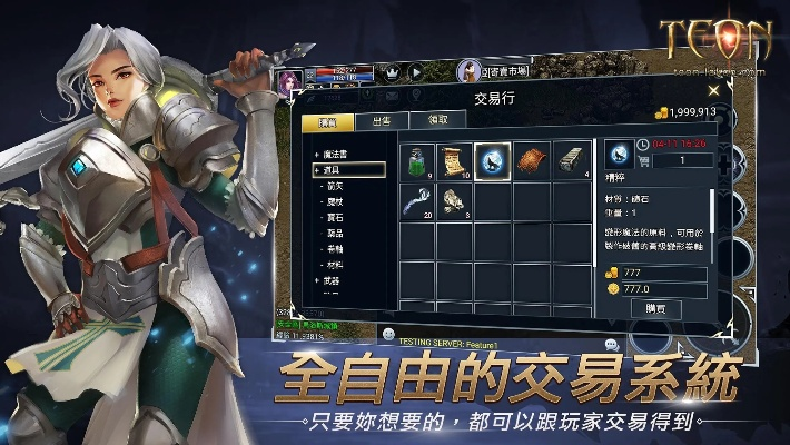 teon手游同易信官方网站下载,实证研究解析说明_NE版_v4.490