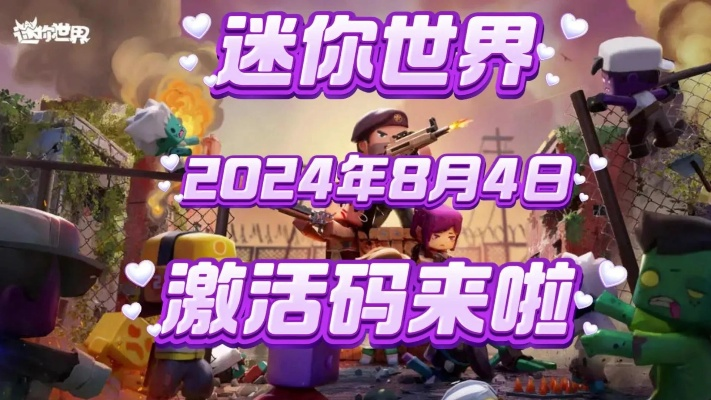 lol手游版及迷你世界激活激活码在哪,精细解读解析&amp;粉丝款_v1.685