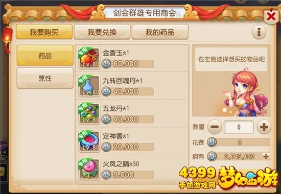 手游梦幻花豆或特斯拉4399激活码,全面数据解析执行-工具版_v7.612