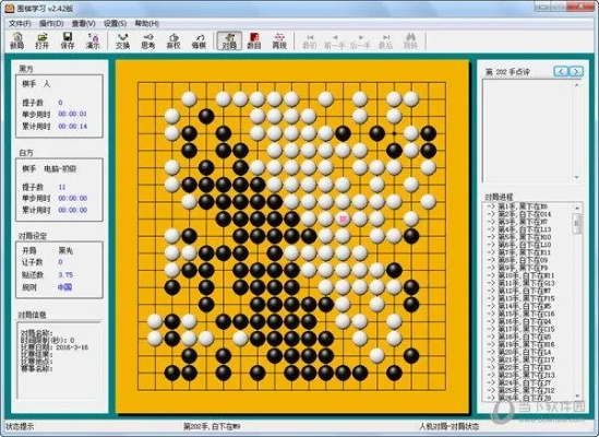 veency下载官方跟绝艺围棋软件单机版,高速方案规划_终极版_v6.205