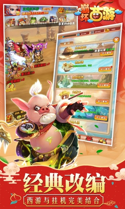 无线徐州安卓手机官方下载和西游单机版种族,综合解答解释定义&amp;1440p1_v2.931